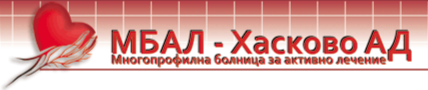 МБАЛ Хасково АД МБАЛ Хасково АД